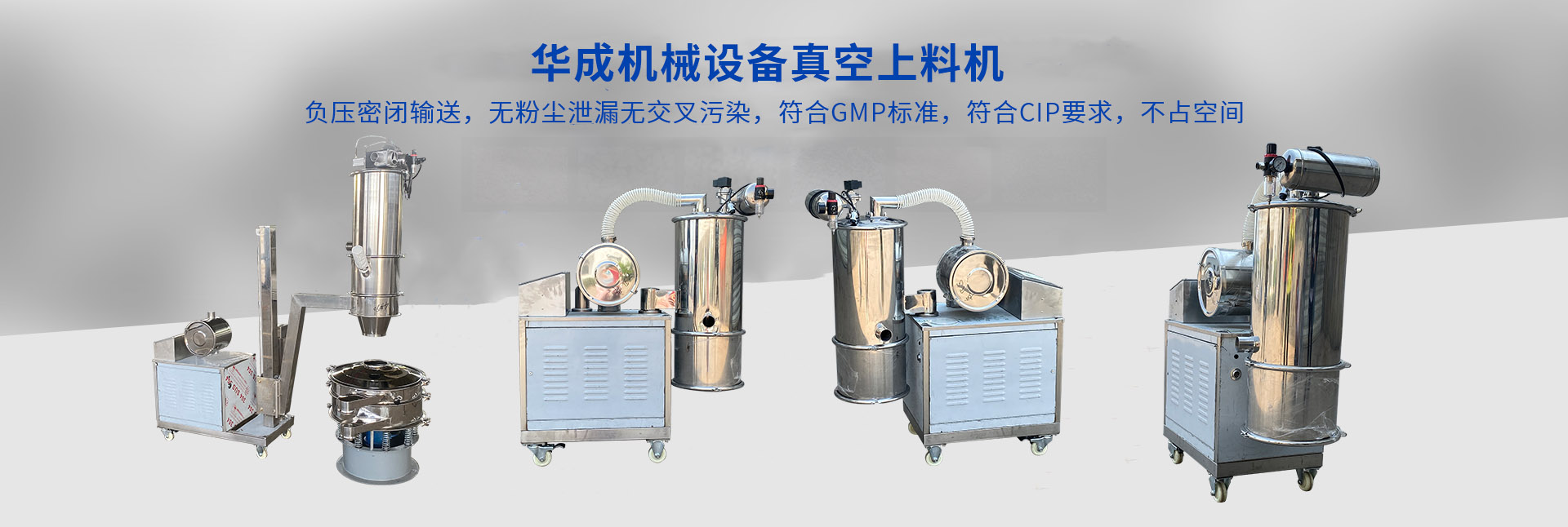 新鄉市華成機械設備有限公司